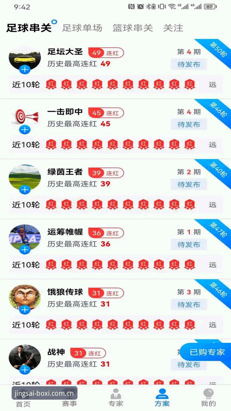 博喜体育苹果下载 博喜体育苹果下载全面解析:老用户带你避开这些坑,流畅观赛不是梦
