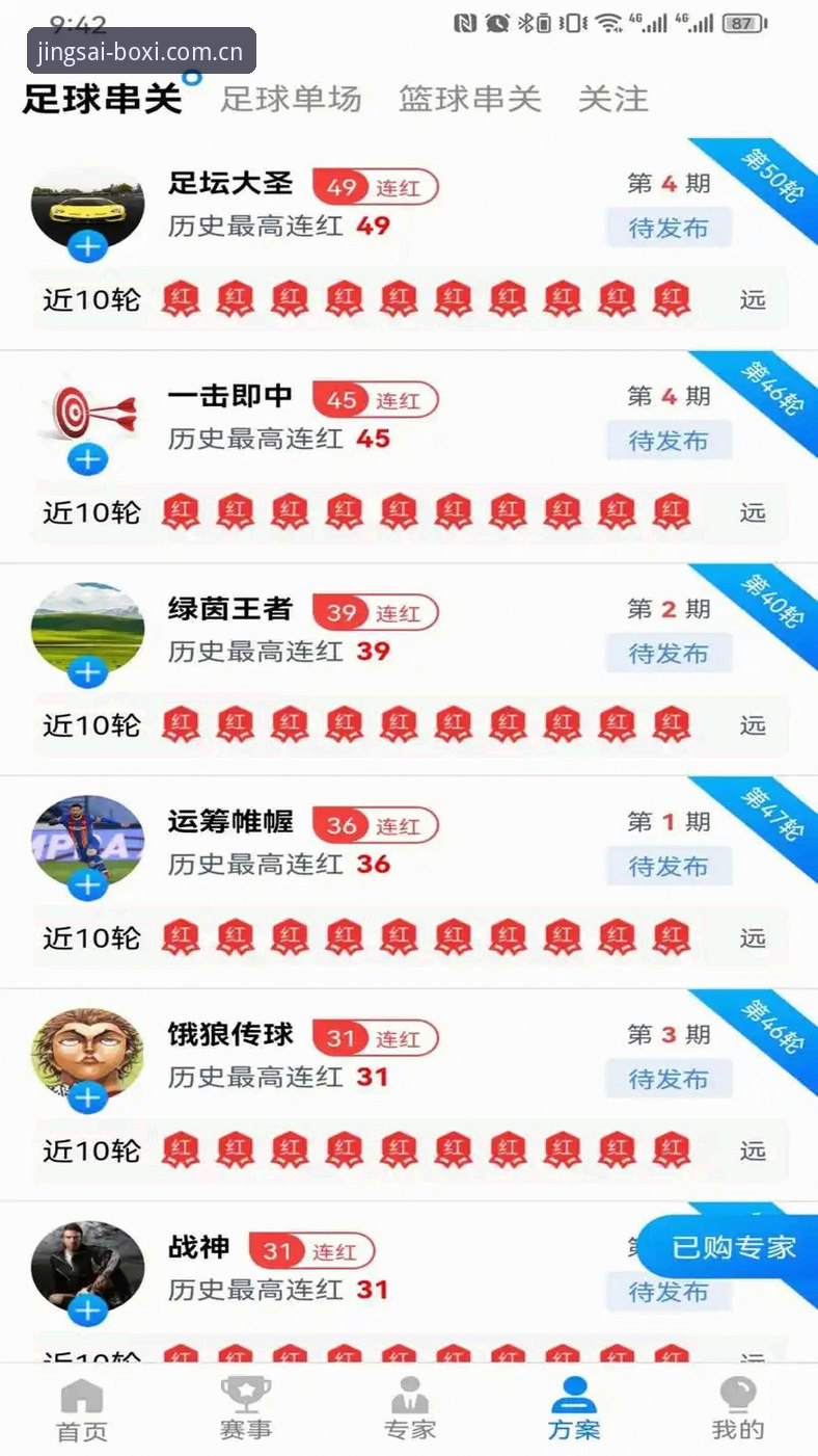 博喜体育数据服务深度评测：从下载到实战的全流程体验报告